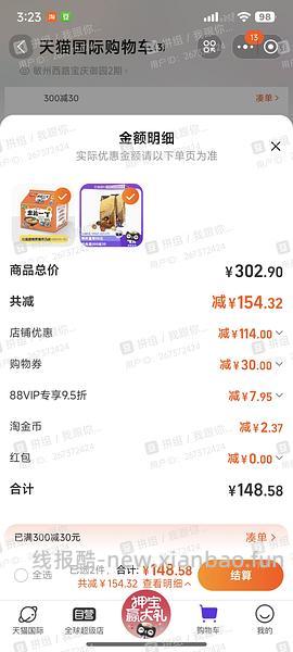 105左右买瑞士莲软心球600g*2（保质期还有六个月左右） - 线报酷