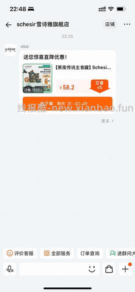 4.25更便宜了！！！！猫车，黑夜传说主食罐 - 线报酷