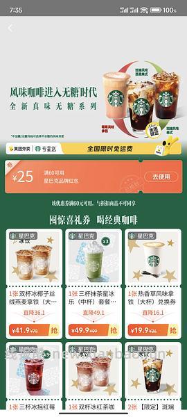 超便宜星巴克蛋糕面包 可个位数拿下 最低20买60 可叠加津贴 车回 新作业已更新到主楼最后和评论区 - 线报酷