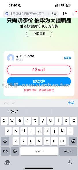 Pad手机电脑壁纸分享 - 线报酷