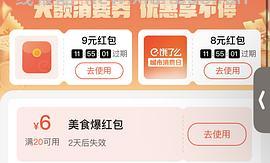 饿了么奶茶便宜点法 - 线报酷