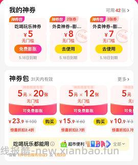 美团会员膨胀有大水 - 线报酷