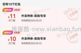 美团会员膨胀有大水 - 线报酷