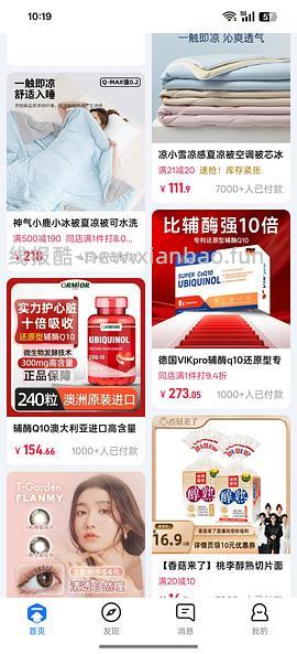 没有最cheap只有更cheap！！tb如何更便宜买东西？ - 线报酷