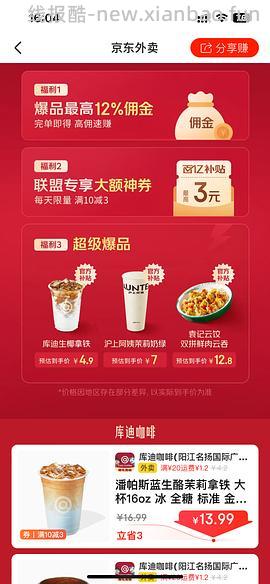 京东外卖fl及一张11-10 - 线报酷