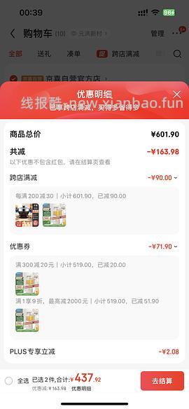 美的破壁机 - 线报酷