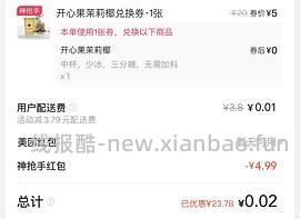 车走变6.9，5r茉莉奶白开心果茉莉椰（点只看楼主有反馈，有其他款想问也可以问） - 线报酷