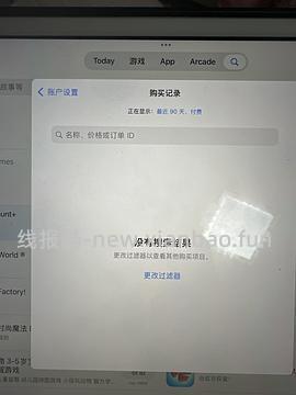 ios外服游戏分享 - 线报酷