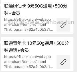 【分享】卡已下架 可能算好价流量卡。稳定长期两年起 自辨，谨防电信诈骗 如有办理，记得找卡商退差价主楼更新 更新反馈 - 线报酷