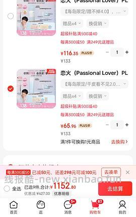 pl粉底液55r左右（🛒是干皮看不见2.0，可换成1.0或蹭不掉，价格类似） - 线报酷