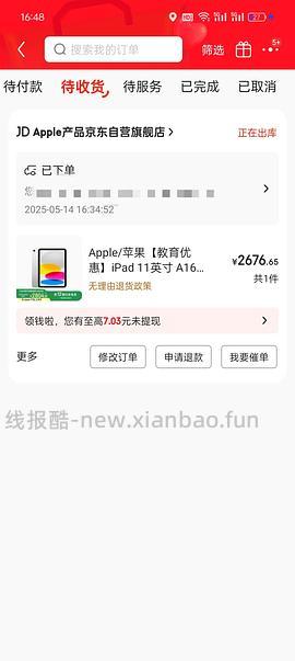 ipad 11好价（车走了） - 线报酷