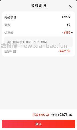 ipad 11好价（车走了） - 线报酷