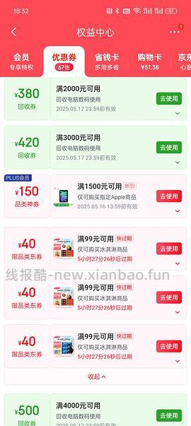 ipad 11好价（车走了） - 线报酷
