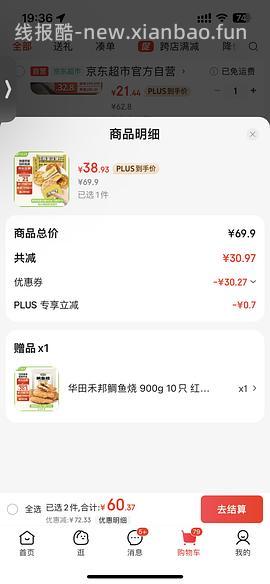 29块   🉐20只￼￼￼￼华田和邦红豆乳酪鲷鱼烧+8个鲜肉鸡蛋汉堡 - 线报酷