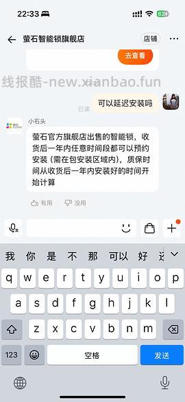 萤石智能锁DL20fvs - 线报酷
