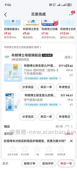 母婴-布朗博士奶瓶超好价 - 线报酷