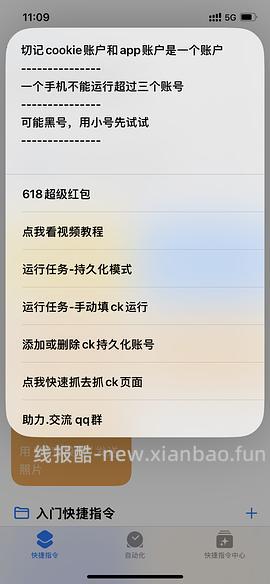 已更新今年 618淘金币活动ios脚本加淘金币自动任务 - 线报酷