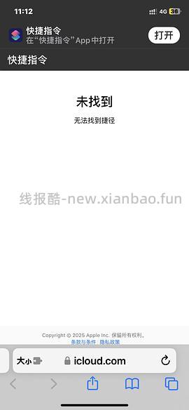 双十一淘金币跳一跳iOS快捷指令（之前618保存过的姐妹重新抓包）有问题先看主楼常见问题，不看就问的不回 - 线报酷
