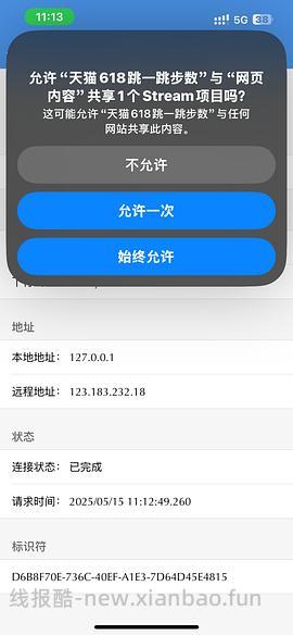 已更新今年 618淘金币活动ios脚本加淘金币自动任务 - 线报酷
