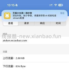 已更新今年 618淘金币活动ios脚本加淘金币自动任务 - 线报酷
