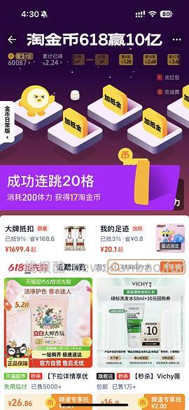 已更新今年 618淘金币活动ios脚本加淘金币自动任务 - 线报酷