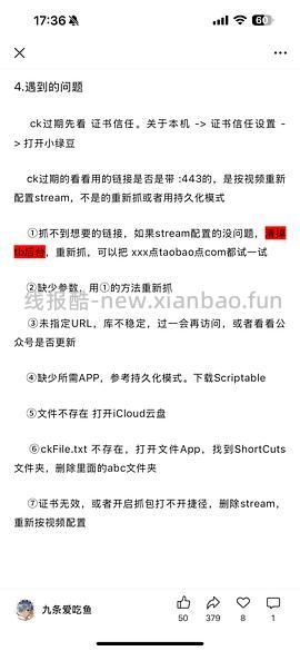 已更新今年 618淘金币活动ios脚本加淘金币自动任务 - 线报酷