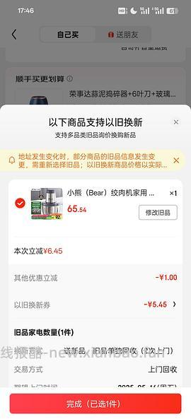 小熊绞肉机47左右 - 线报酷