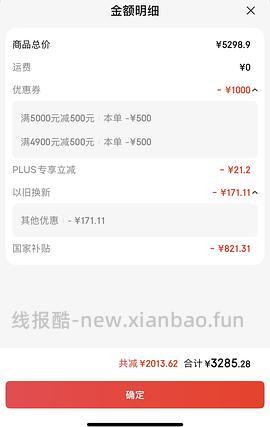 车走，神价新款tcl电视，更更更低了，2500+到手75寸电视，已买的姐妹进来就有500块 - 线报酷