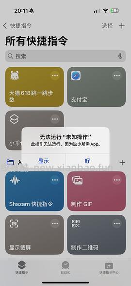 双十一淘金币跳一跳iOS快捷指令（之前618保存过的姐妹重新抓包）有问题先看主楼常见问题，不看就问的不回 - 线报酷