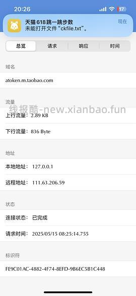 双十一淘金币跳一跳iOS快捷指令（之前618保存过的姐妹重新抓包）有问题先看主楼常见问题，不看就问的不回 - 线报酷