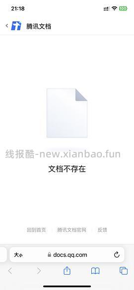 已更新今年 618淘金币活动ios脚本加淘金币自动任务 - 线报酷