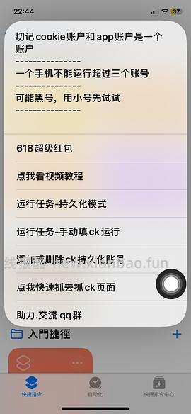 双十一淘金币跳一跳iOS快捷指令（之前618保存过的姐妹重新抓包）有问题先看主楼常见问题，不看就问的不回 - 线报酷