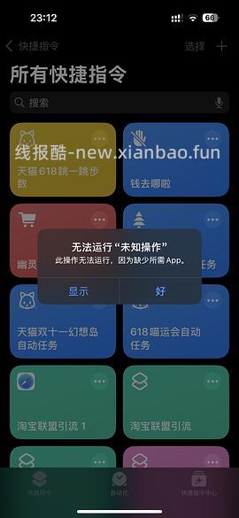 已更新今年 618淘金币活动ios脚本加淘金币自动任务 - 线报酷