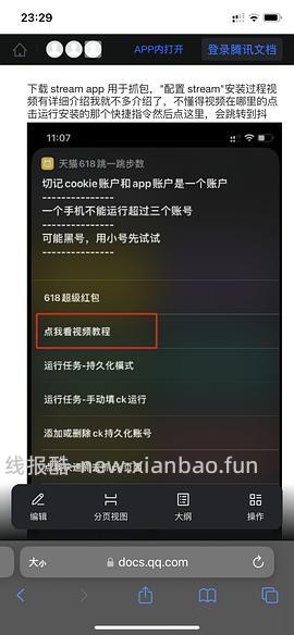 已更新今年 618淘金币活动ios脚本加淘金币自动任务 - 线报酷