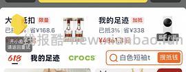 双十一淘金币跳一跳iOS快捷指令（之前618保存过的姐妹重新抓包）有问题先看主楼常见问题，不看就问的不回 - 线报酷