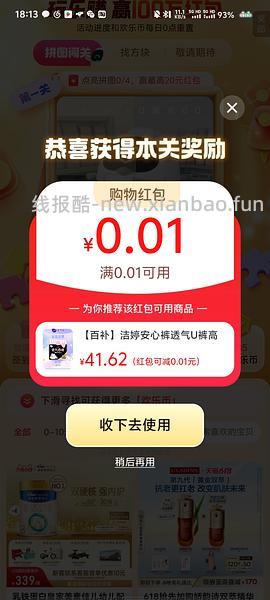 菜鸟618活动，红包 - 线报酷