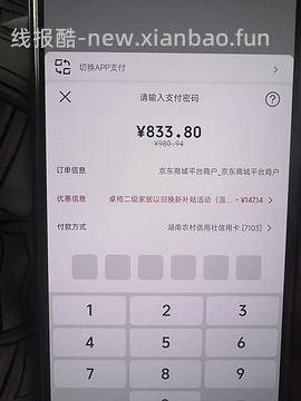 800不到到手林氏家居1桌4椅 - 线报酷