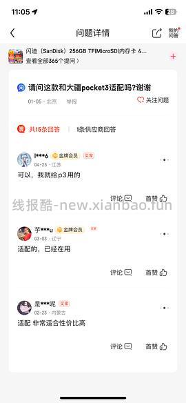 超好价闪迪极速金卡内存卡。124元💰256g（运动相机、无人机可用。评论区有姐妹更低价购入～ - 线报酷