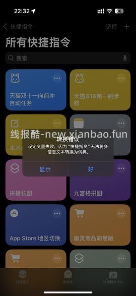 已更新今年 618淘金币活动ios脚本加淘金币自动任务 - 线报酷