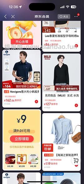 澳雪沐浴露1100g四块钱左右 - 线报酷