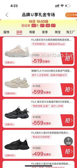  斐乐硬糖到手270+ - 线报酷