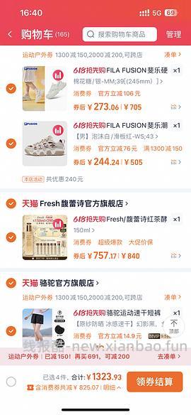  斐乐硬糖到手270+ - 线报酷