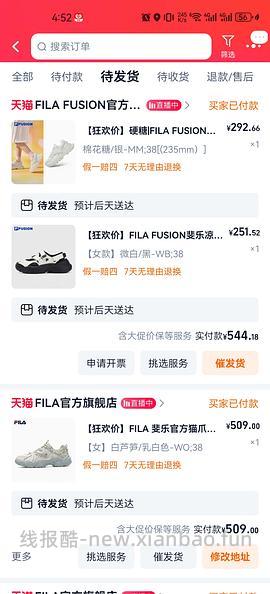  斐乐硬糖到手270+ - 线报酷