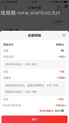 vcn乳贴13块买50块 - 线报酷