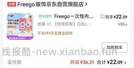 一次性内裤均价1.17（楼里最低不到1r）🚗走 - 线报酷