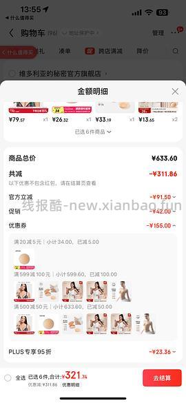 vcn乳贴13块买50块 - 线报酷