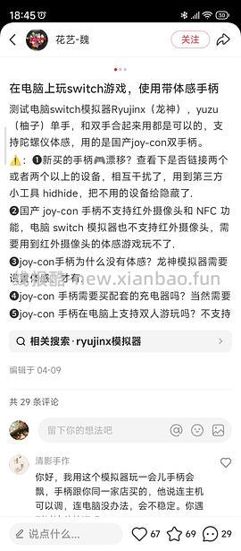 更新1000+游戏合集🤯🤯分享switch模拟器和游戏 - 线报酷