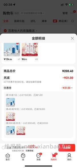 车走❗更新📢绝世好价巴氏杀菌鲜奶不到2r一升！！错过拍大腿！！！！ - 线报酷