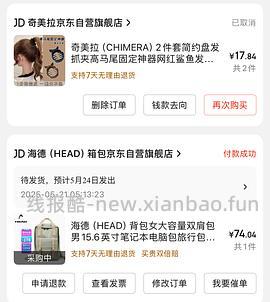 5.27到手45!买过的姐妹看这里！海德（HEAD）之前买的去保价哦！要找pluss客服保价，有退十块！好评🍚5！ - 线报酷