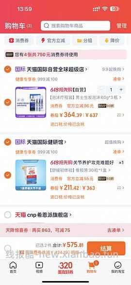 男款培健米诺地尔泡沫5%一瓶100左右 - 线报酷